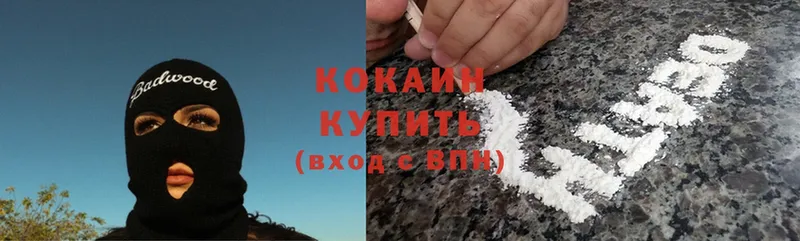 Cocaine Колумбийский  Покровск 