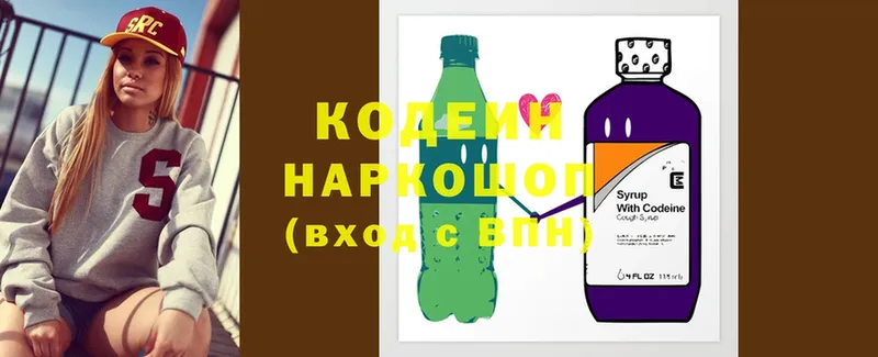 продажа наркотиков  Покровск  Codein Purple Drank 