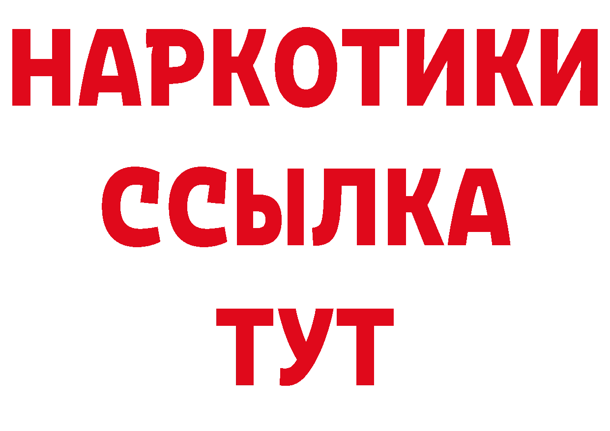 Кетамин VHQ как войти сайты даркнета ОМГ ОМГ Покровск