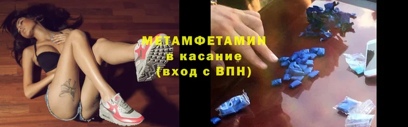 МЕТАМФЕТАМИН Methamphetamine Покровск